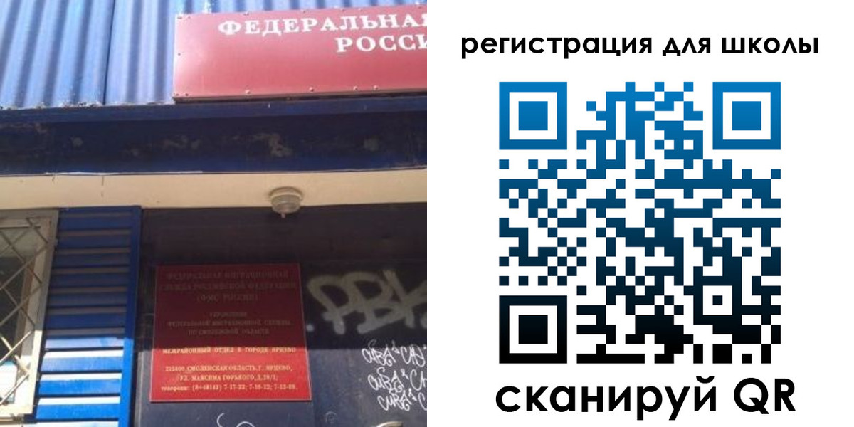 регистрация в Снежногорске