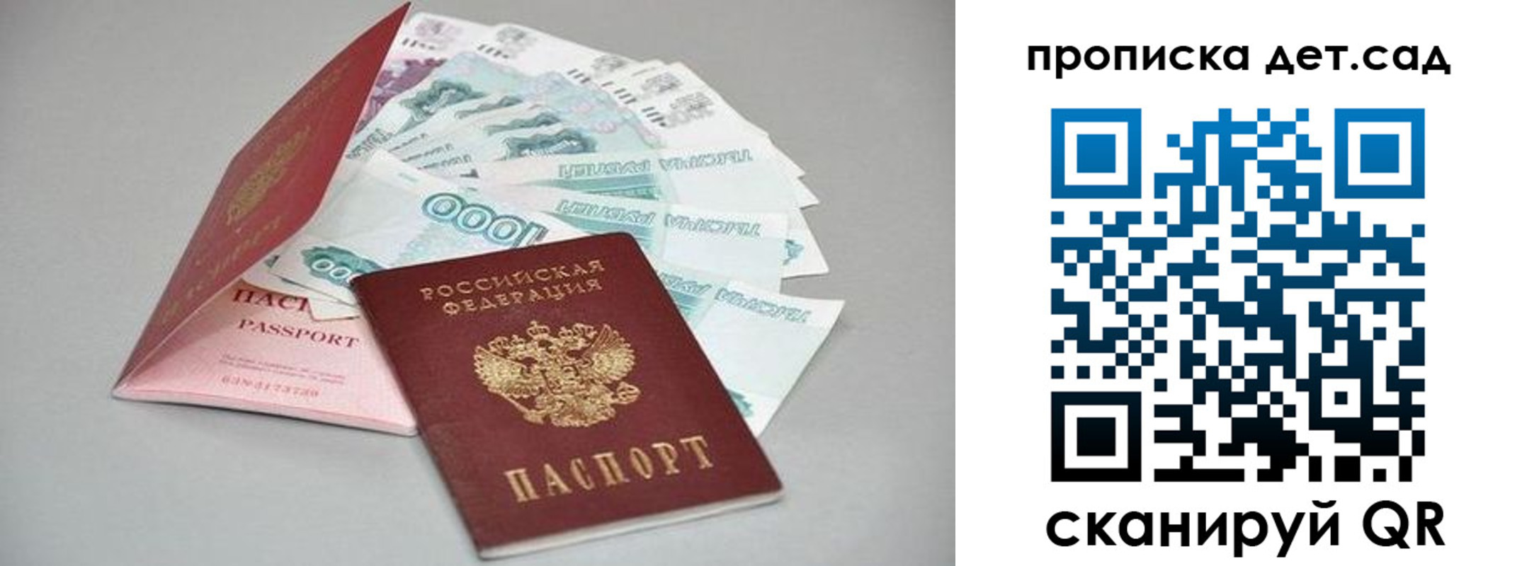 найти адрес прописки в Снежногорске