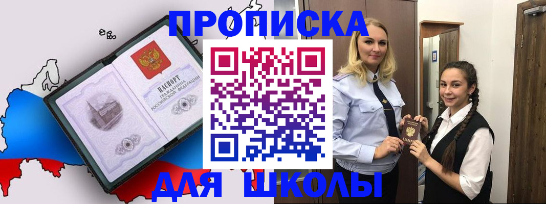 временная регистрация госуслуги в Снежногорске
