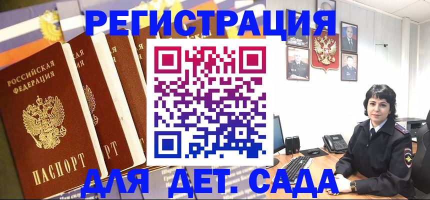 прописка для кредита в Снежногорске